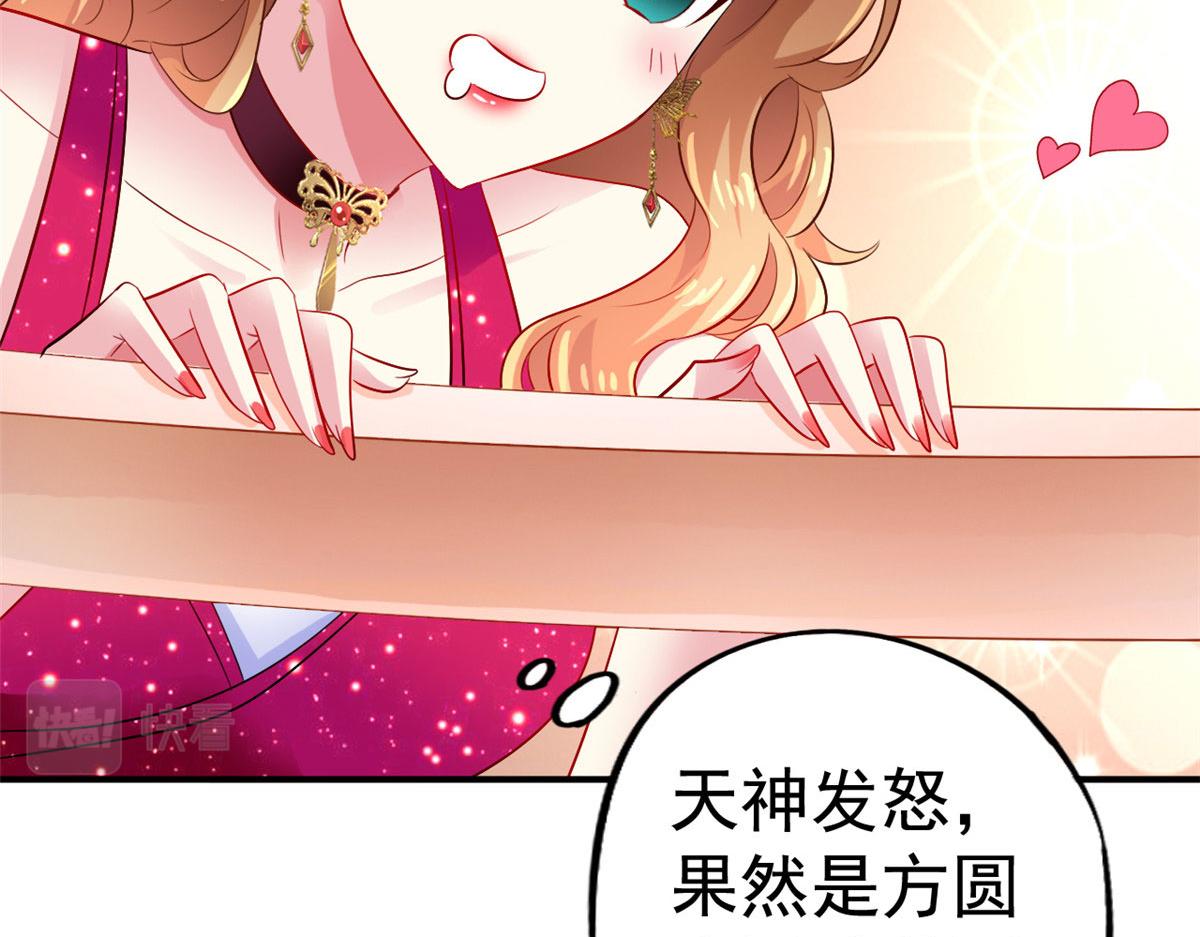 15 这个天神不老实17