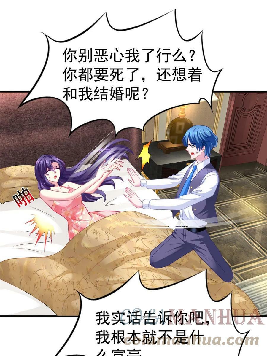61 准备告亲妈6