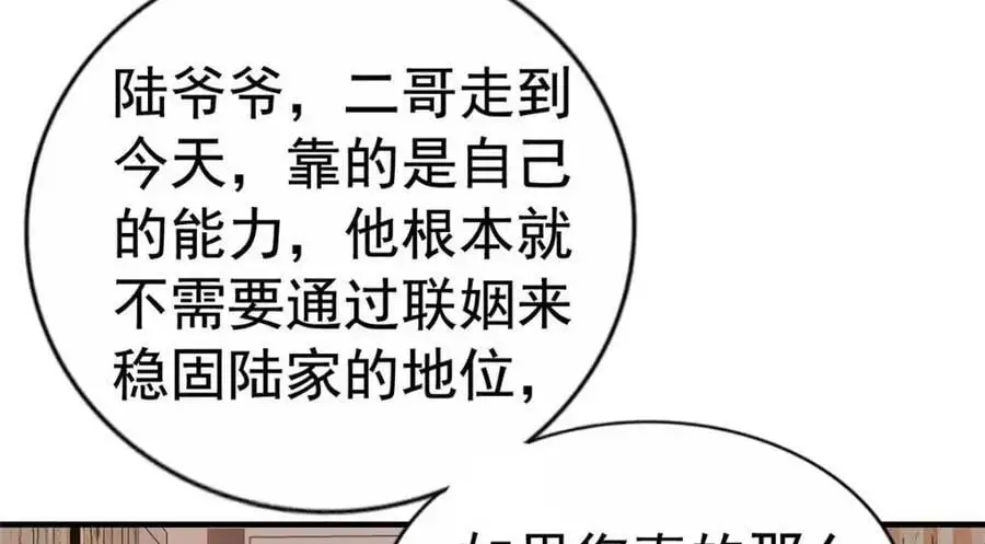 95 向陆老爷子摊牌78