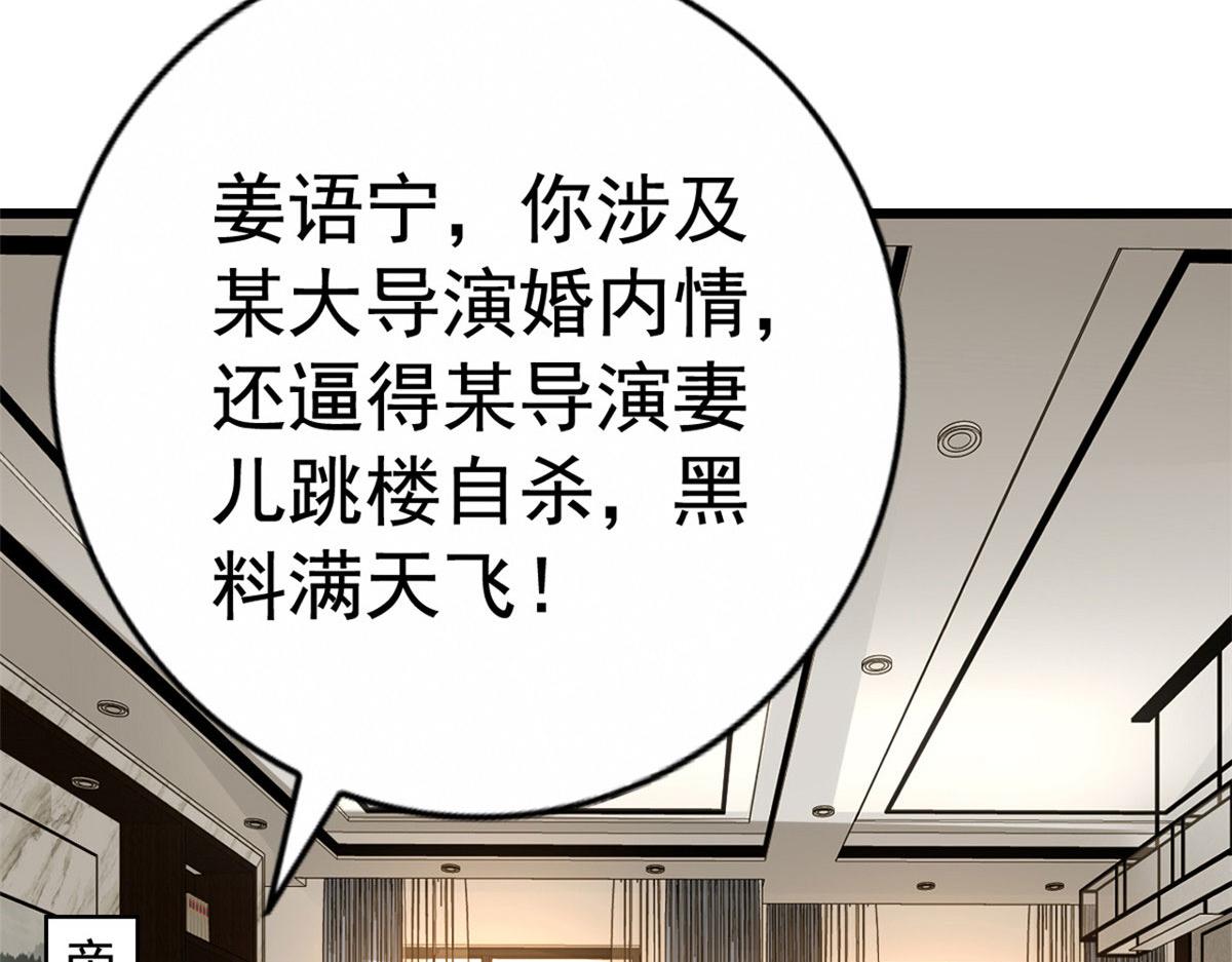 01 身陷丑闻5