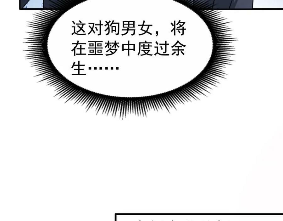 75 得罪了大股东19