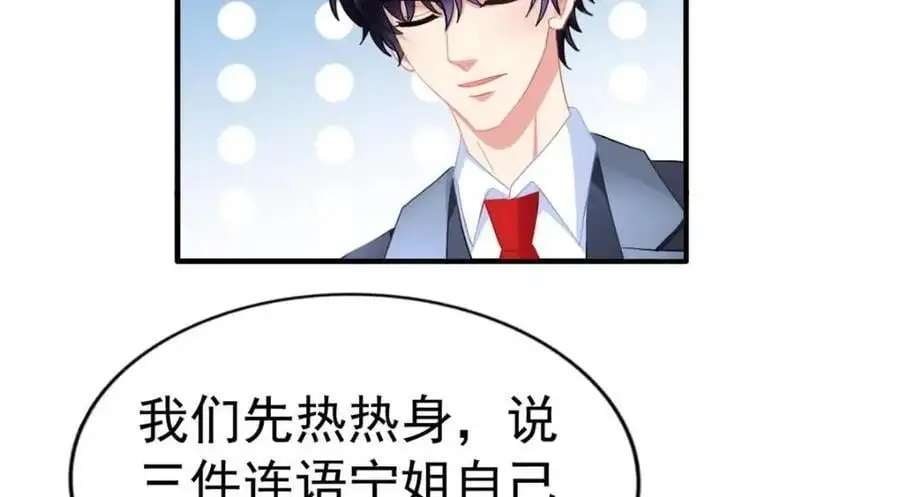 99 完美婚礼进行时56