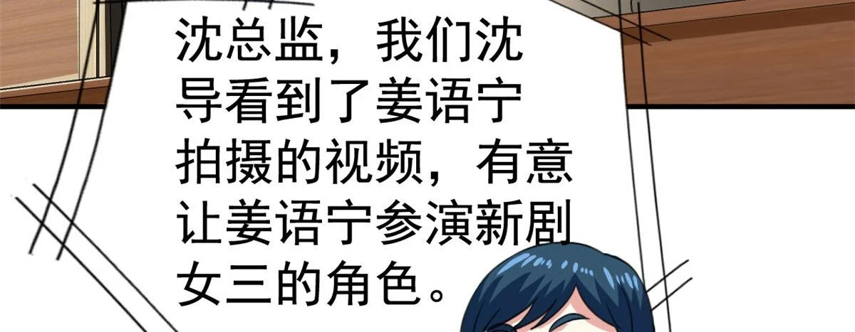 57 与亲妈初交手37