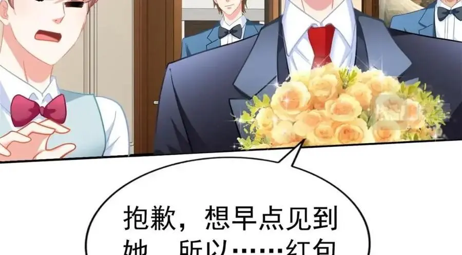 99 完美婚礼进行时52