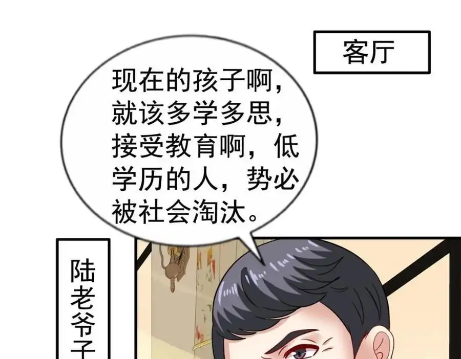 95 向陆老爷子摊牌15