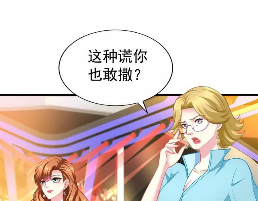 75 得罪了大股东87