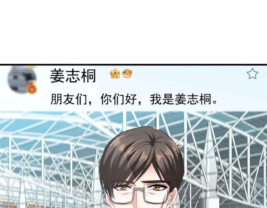 77 恶言伤人81