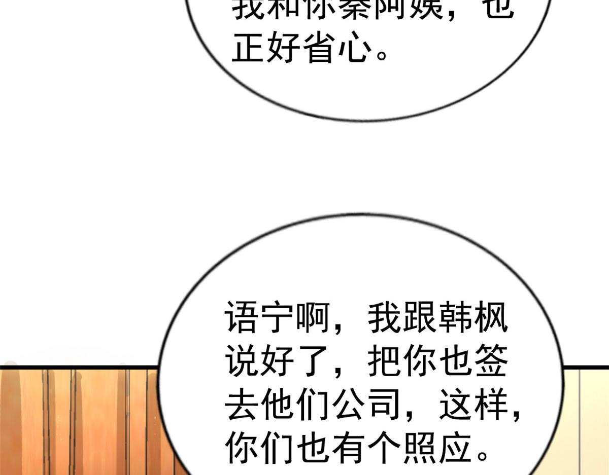 35 谁敢要你？80