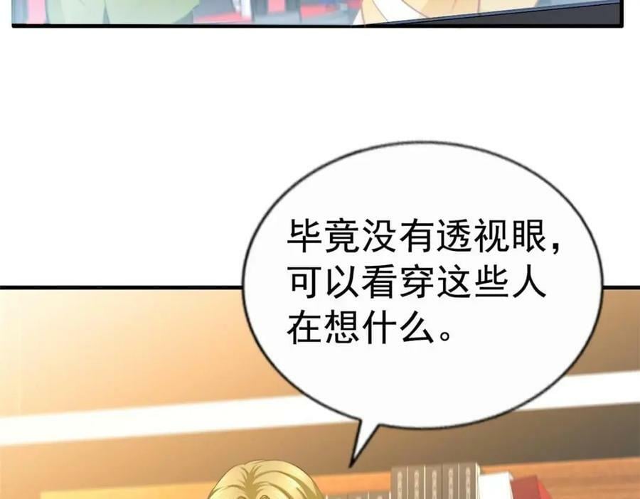 77 恶言伤人46