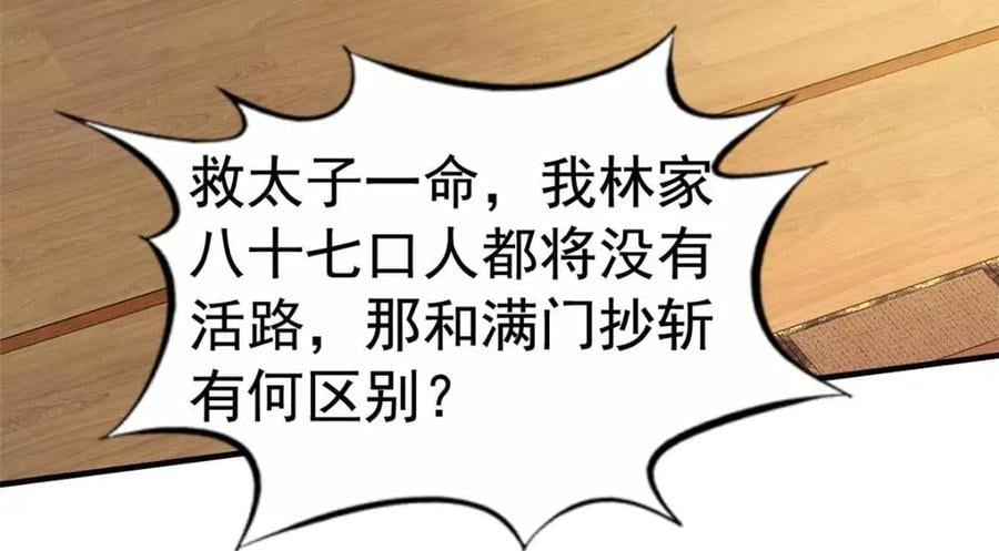 85 男主的认可32