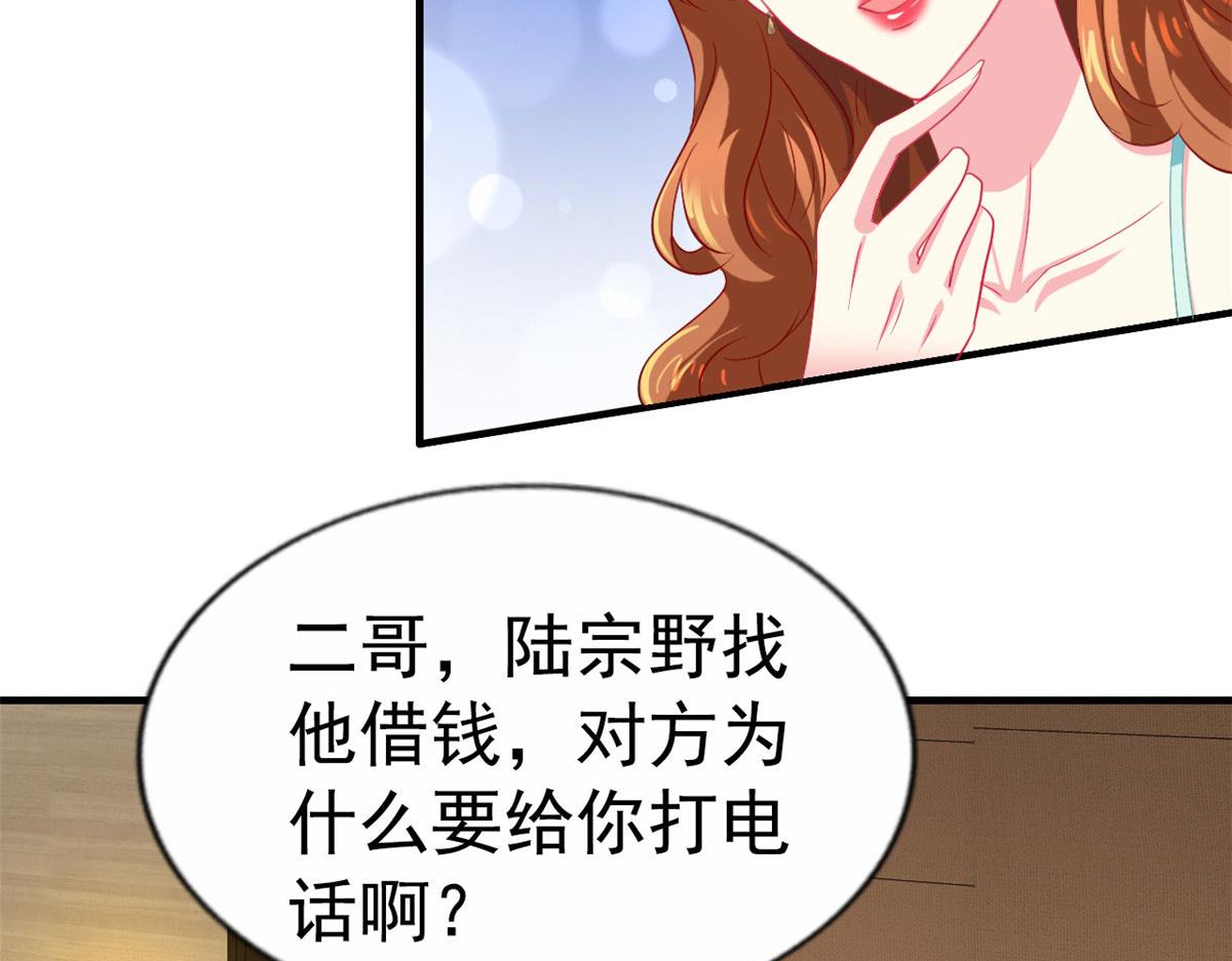 54 角色被抢16