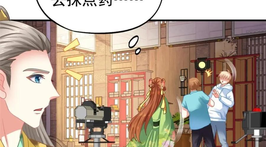 85 男主的认可44
