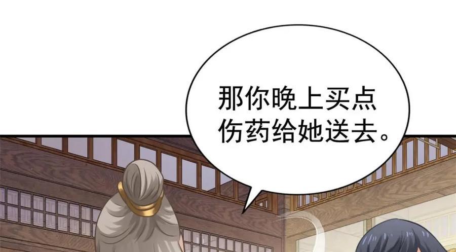 85 男主的认可68