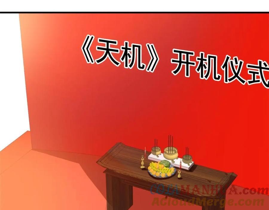 82 剧组里的纷争3