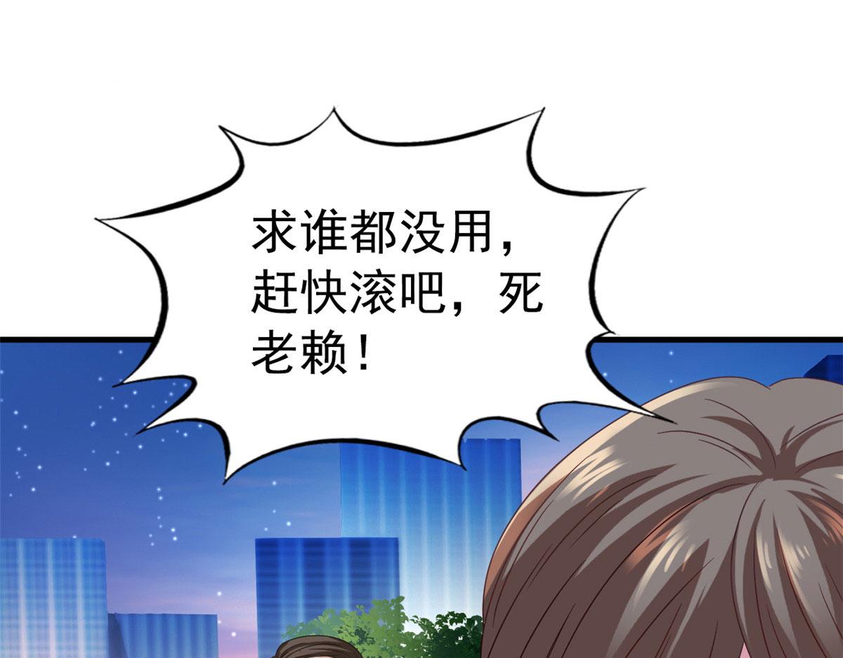 35 谁敢要你？52