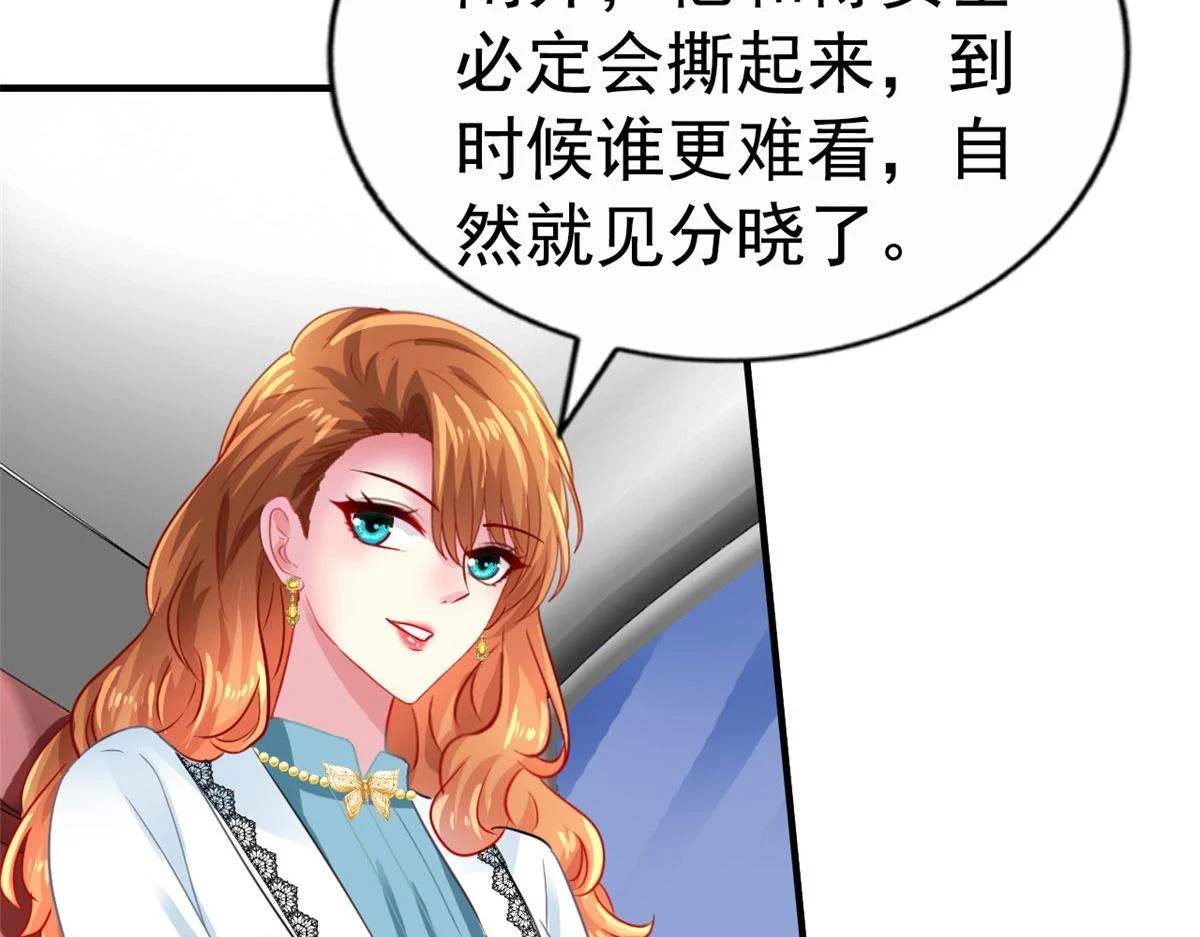 57 与亲妈初交手54