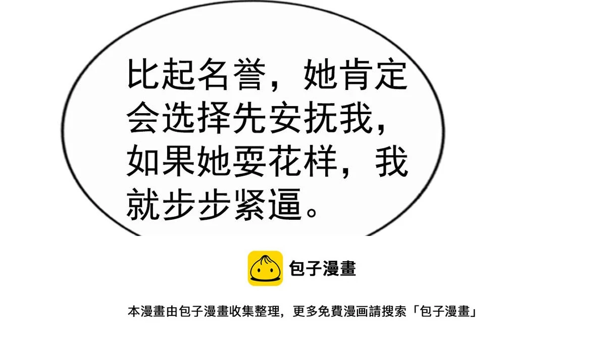 57 与亲妈初交手49