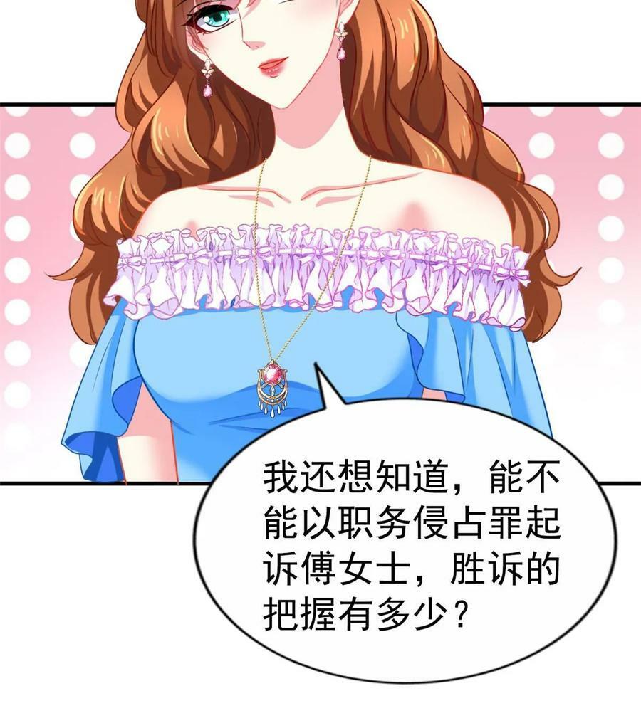 61 准备告亲妈17