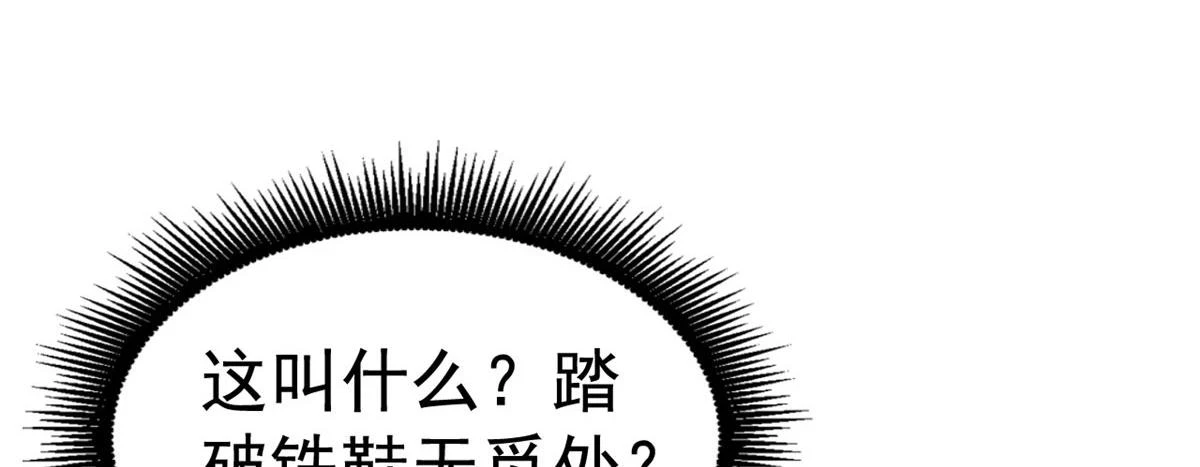 57 与亲妈初交手43