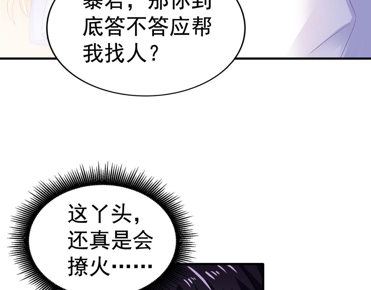 17 想我帮忙要付代价的97