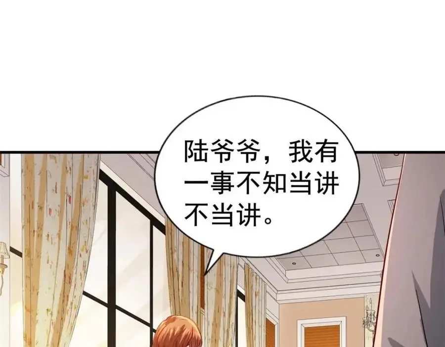 95 向陆老爷子摊牌45