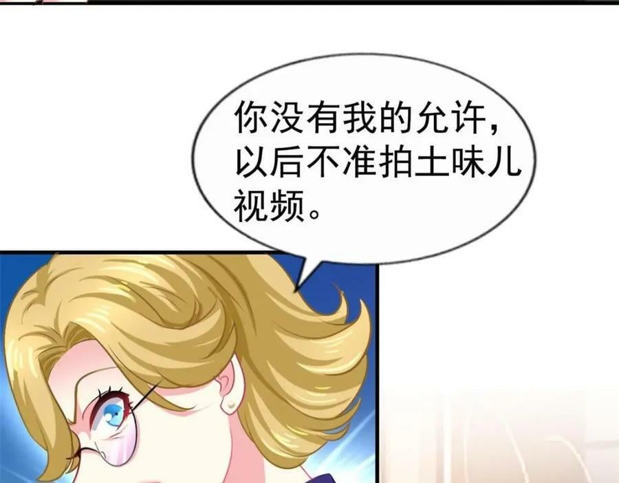 73 爸爸也不是普通人38