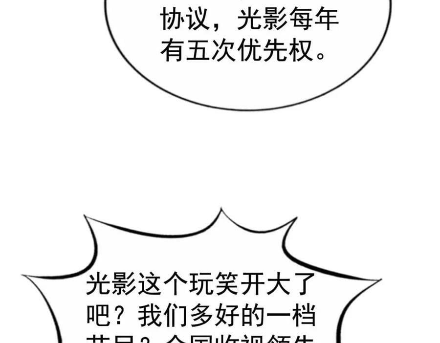 73 爸爸也不是普通人52