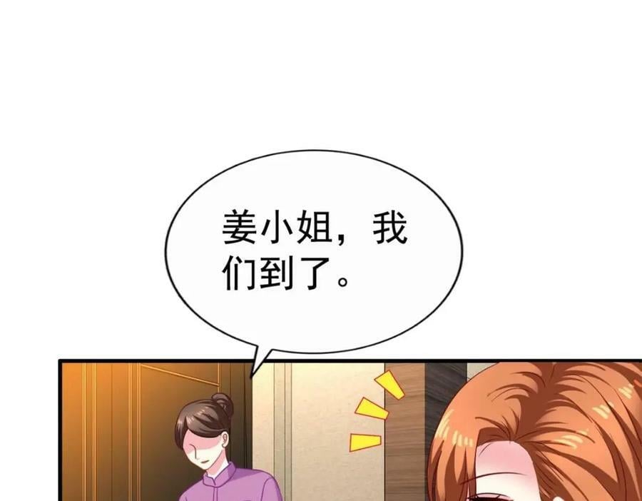 73 爸爸也不是普通人74