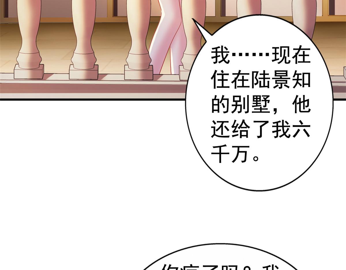 04 只是为了咬我一口46