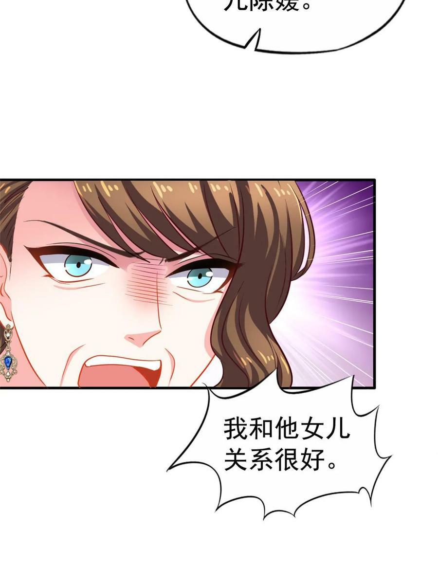 65 傅女士被抓15