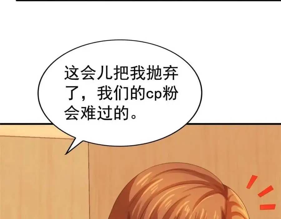 98 二哥的公开求婚19