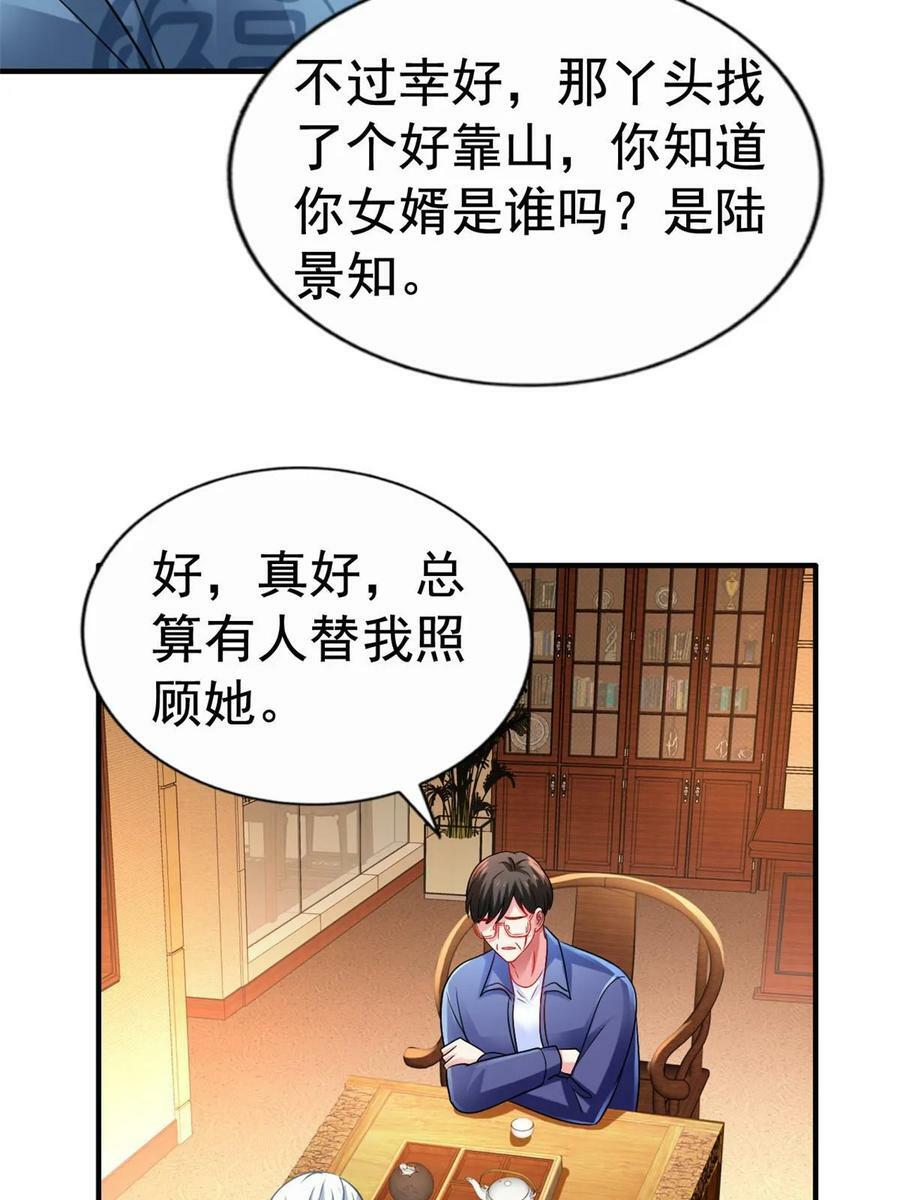 67 亲爹还活着35