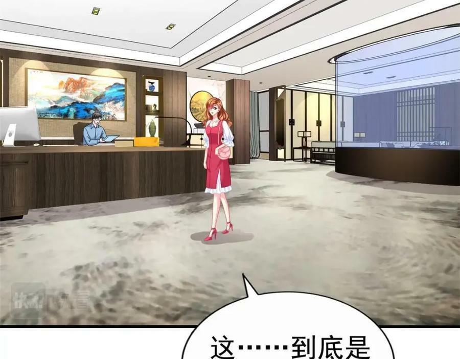 73 爸爸也不是普通人82