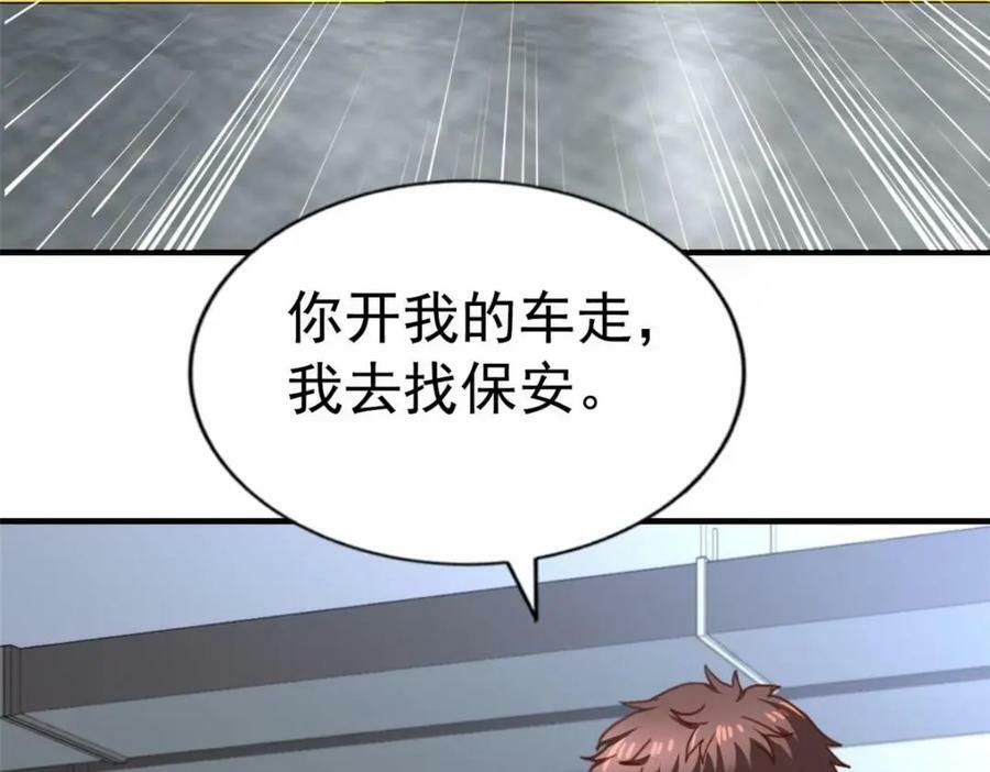77 恶言伤人63
