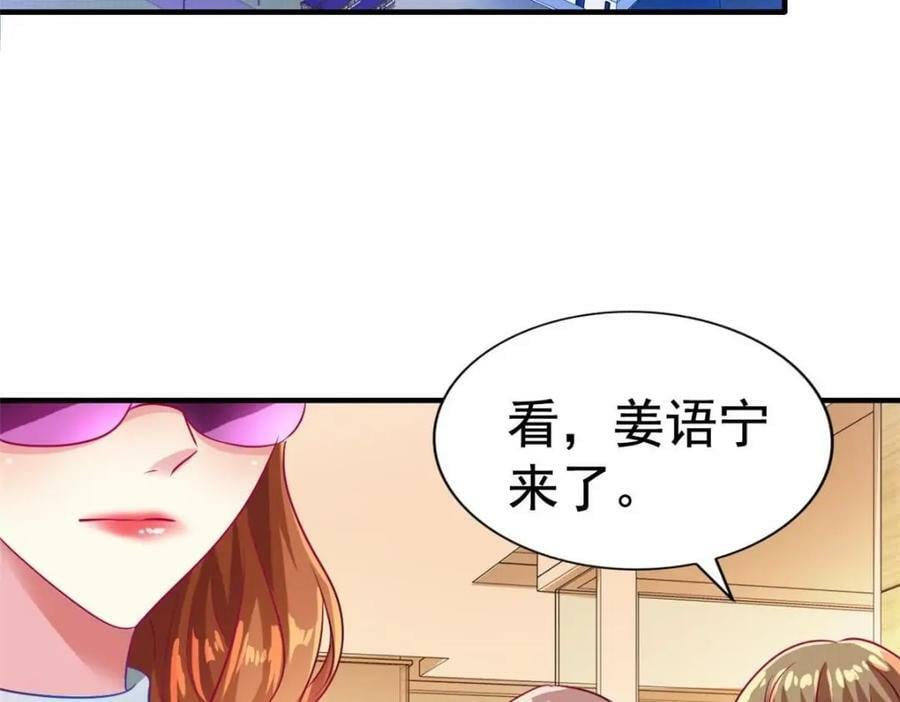 77 恶言伤人5