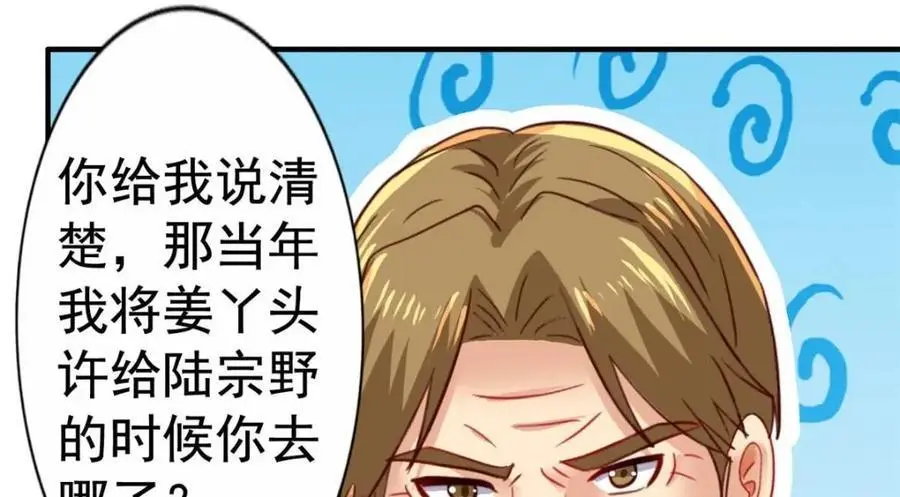 95 向陆老爷子摊牌86