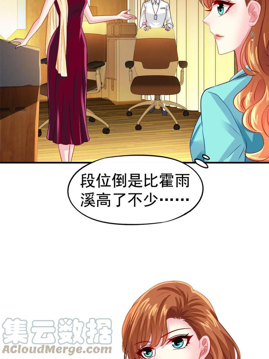 64 全国面前说道说道34
