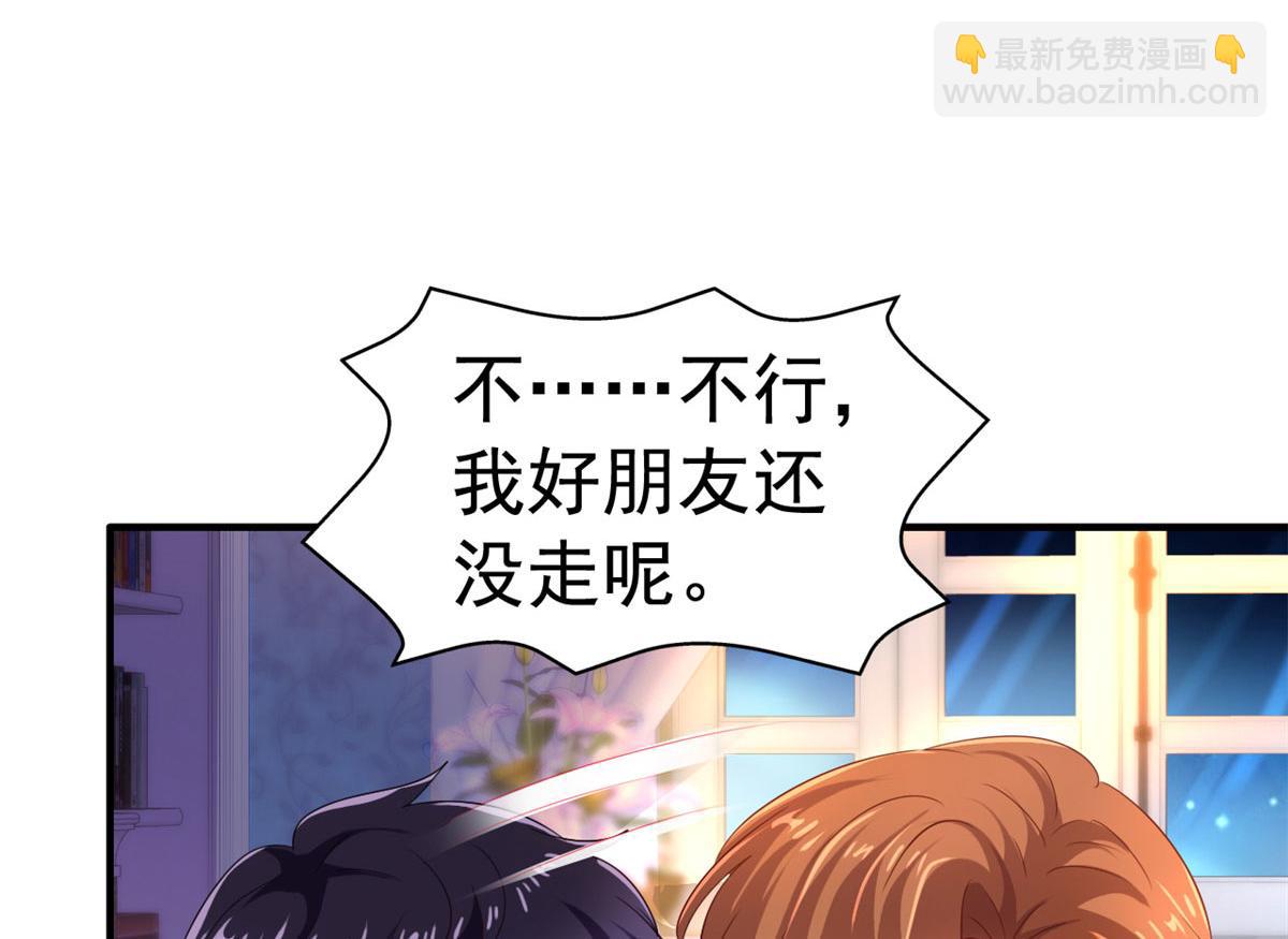 15 这个天神不老实57