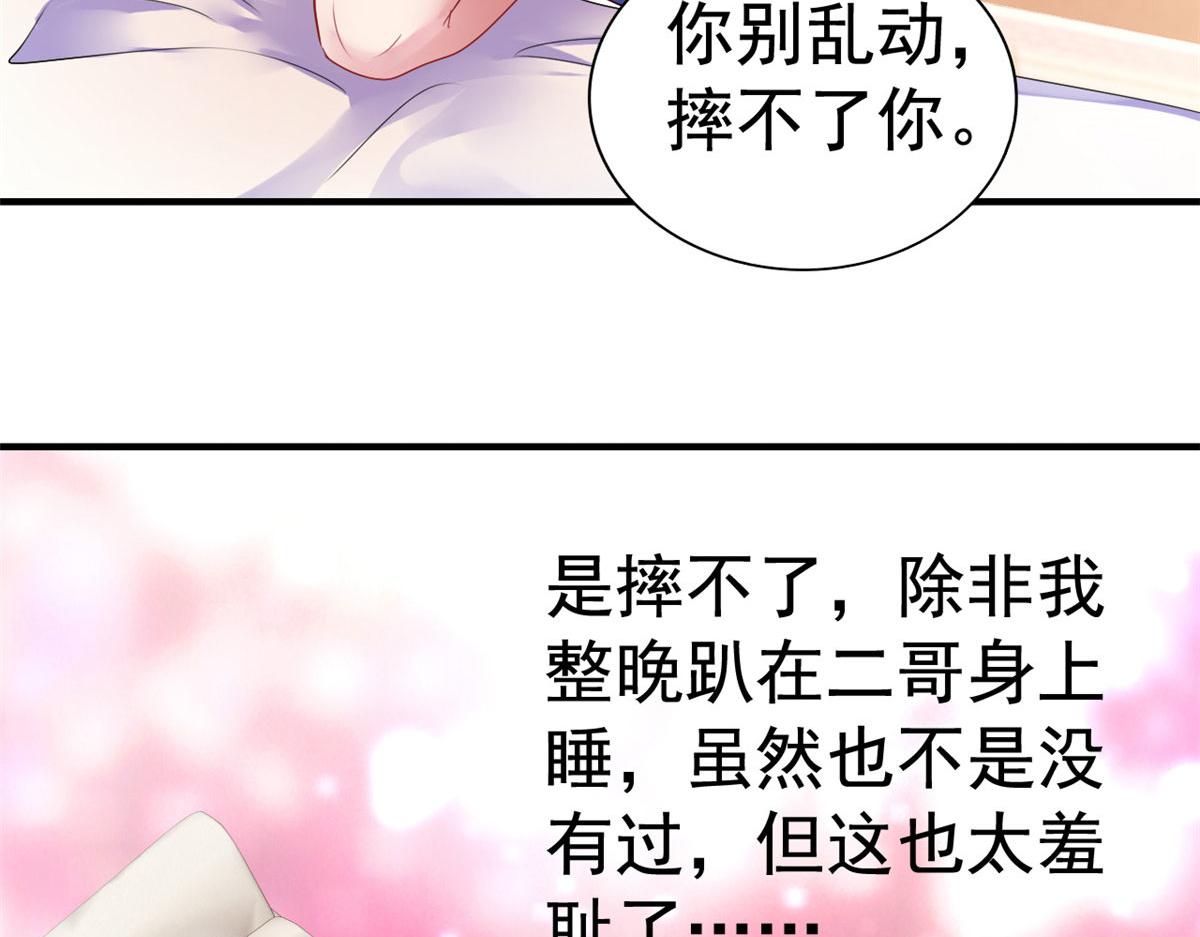 15 这个天神不老实68