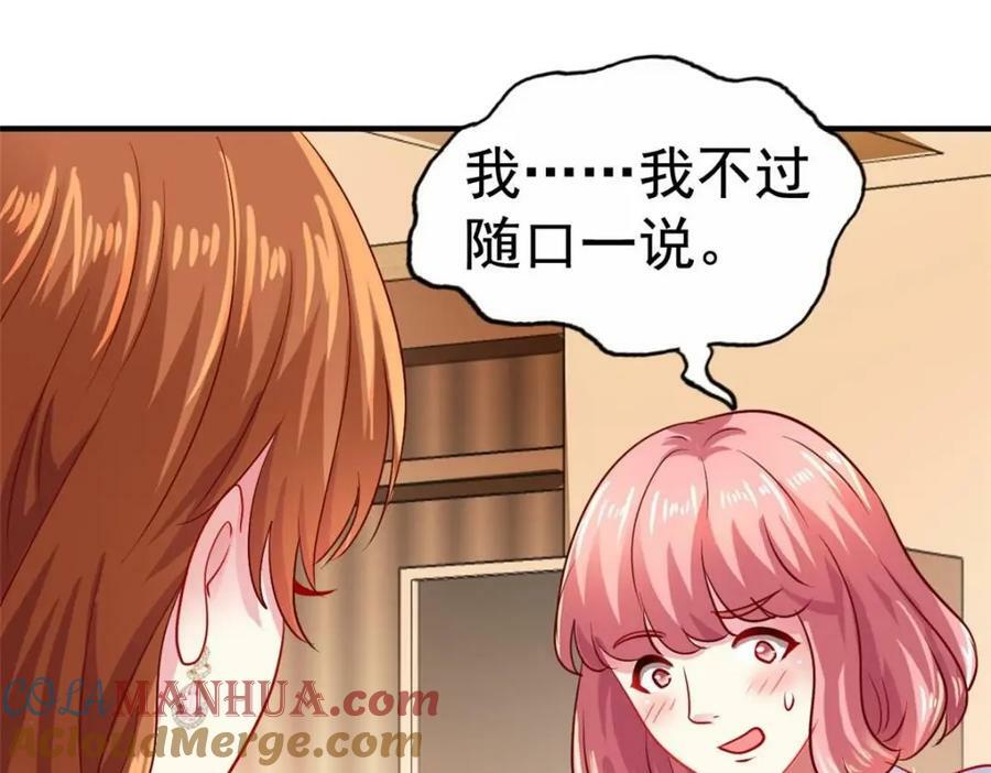 77 恶言伤人20