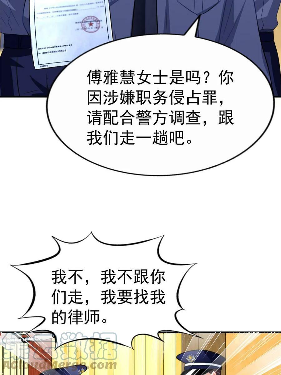 65 傅女士被抓22