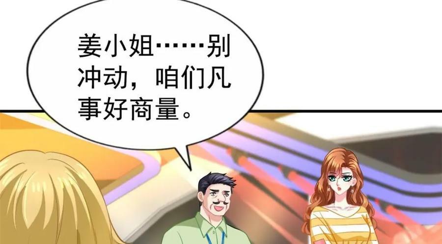 75 得罪了大股东82