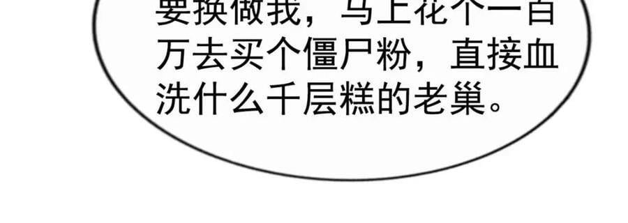 86 宣誓主权74