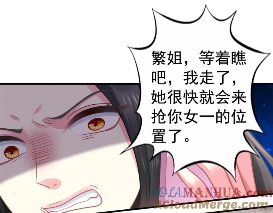 85 男主的认可15