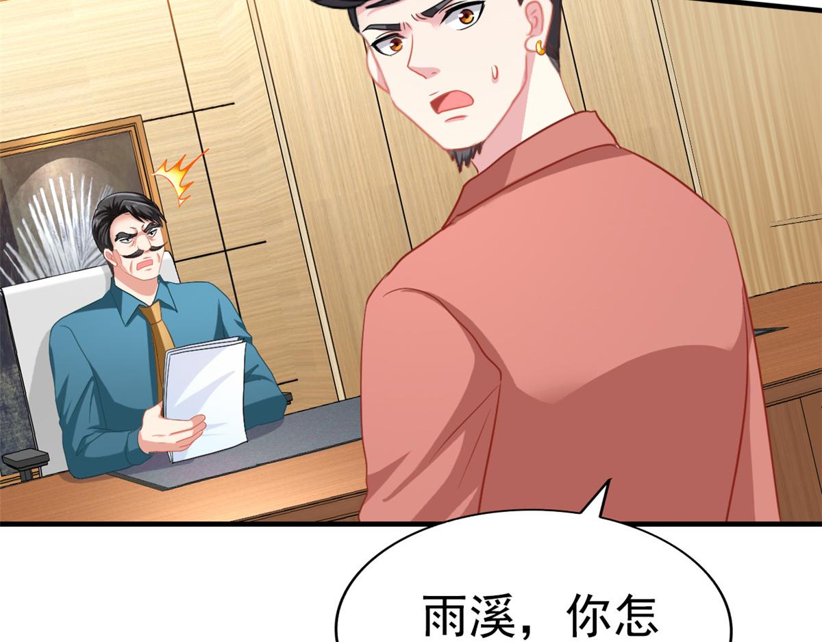 49 疯狂的霍雨溪61