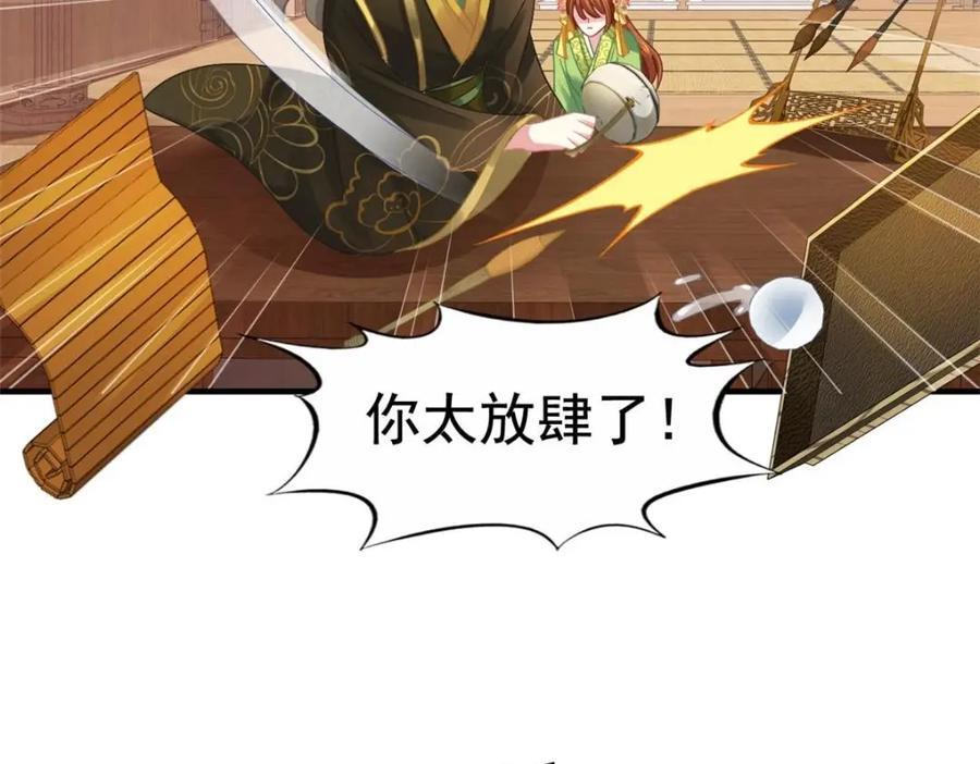 85 男主的认可35