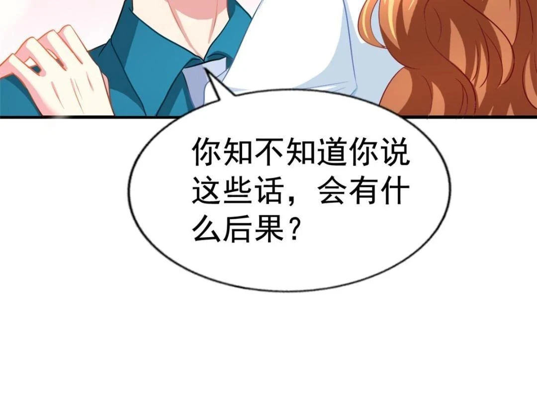 58 我爱你，你呢？67