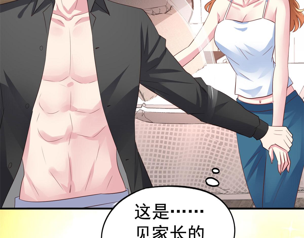 31 去见家长？98