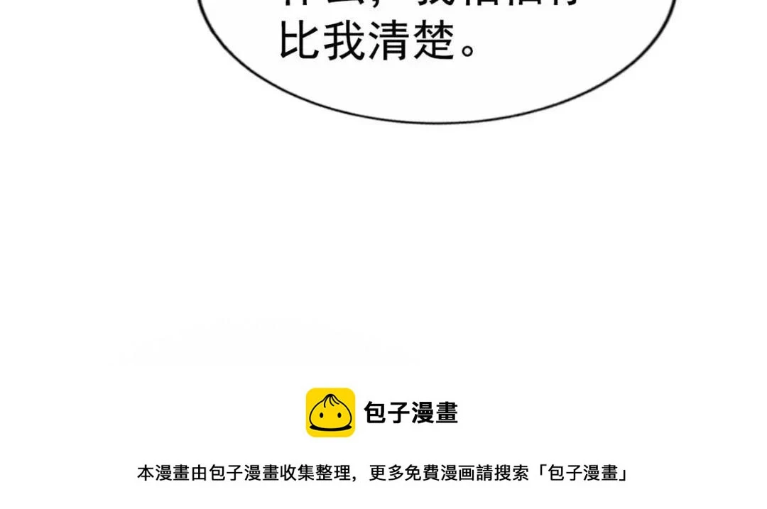 60 和霍雨溪摊牌79