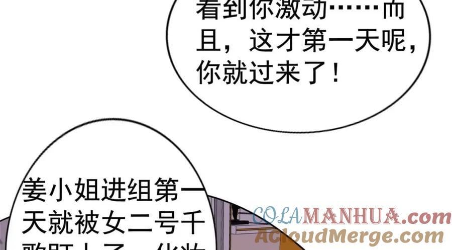 82 剧组里的纷争66